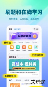 高考聚题库软件下载 v2.1.0安卓版