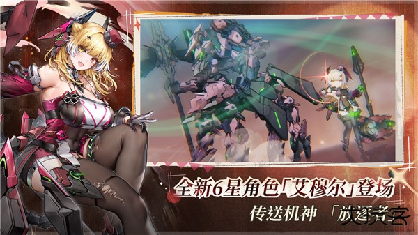 交错战线官服最新版下载