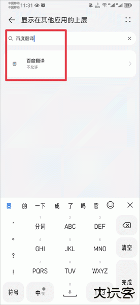 百度翻译app最新版