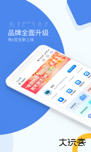 电e宝app最新版下载 v3.7.45安卓版