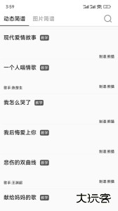 简谱网app最新版下载 v1.0.66安卓版