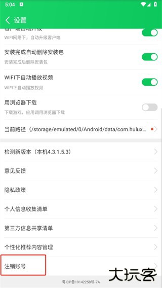 葫芦侠app最新版本