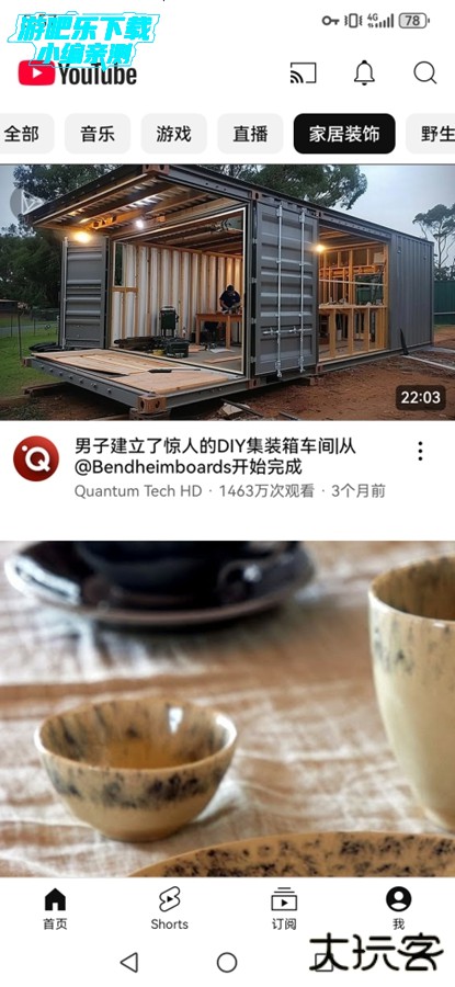 YouTube官方app