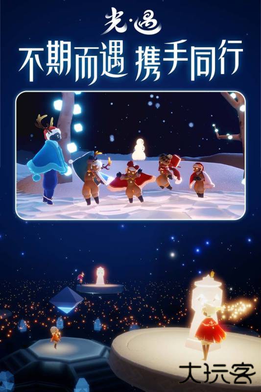 光遇Sky全物品北觅版下载