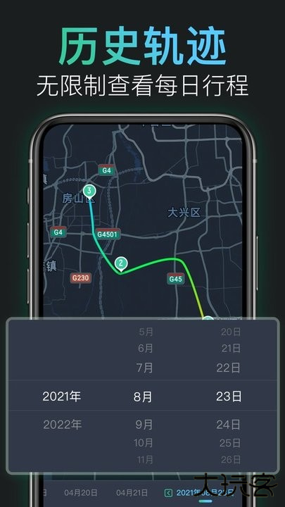 灵敢足迹官方版下载v2.3.1
