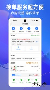 上单最新版客户端下载 v2.4.5安卓版