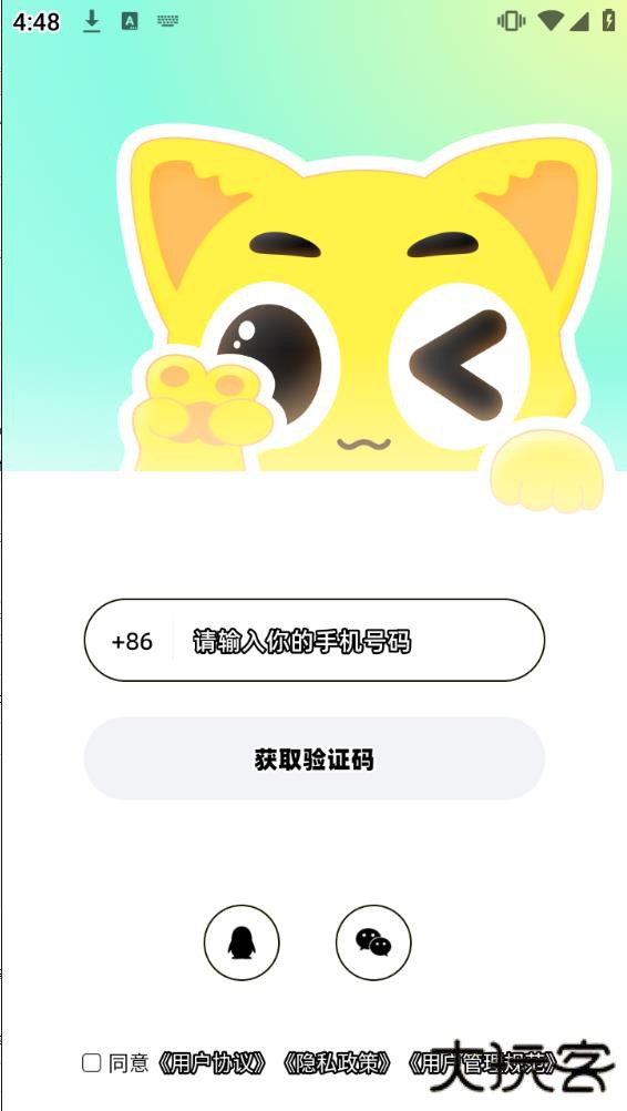 耳旁语音最新版本