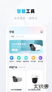 宇视帮软件下载 v2.2.60安卓版