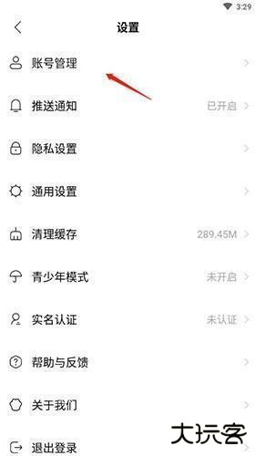 猫爪弹唱如何注销2