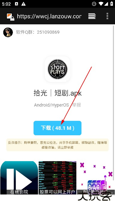胆识软件库app