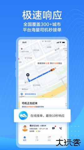 货拉拉企业版官方正版下载3.5.50手机版