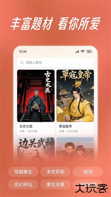 七猫漫剧App官方正版 v1.0安卓版