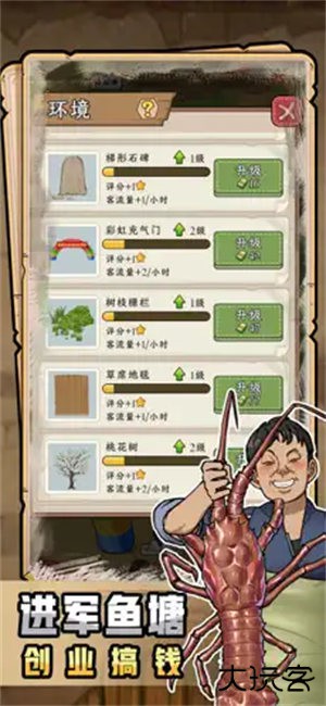 抓鱼大师最新版下载