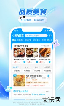 饿了么免费下载