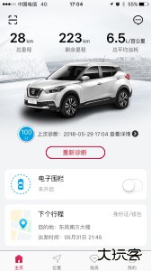 日产智联最新版官方版下载 v3.4.7安卓版