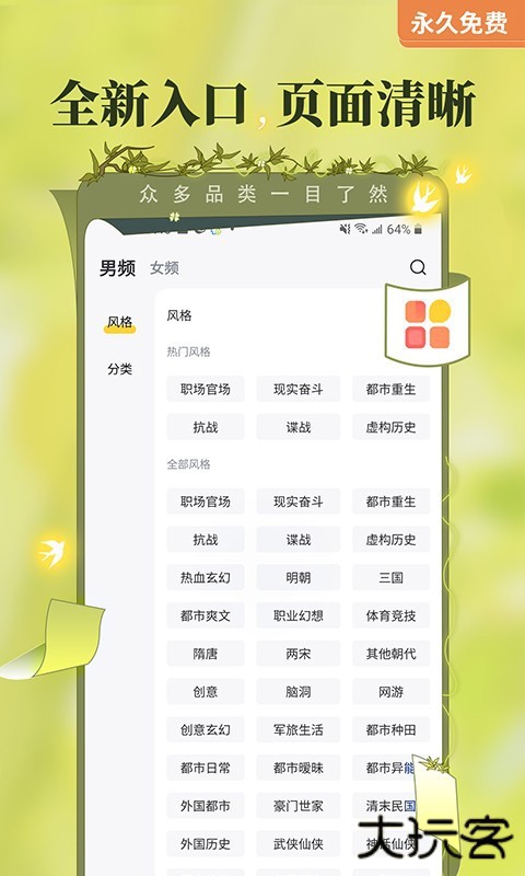 塔读小说安卓版
