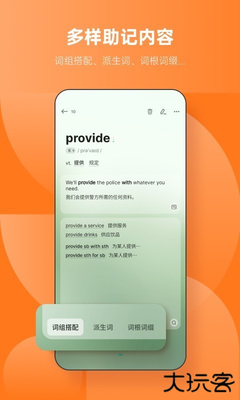 不背单词
