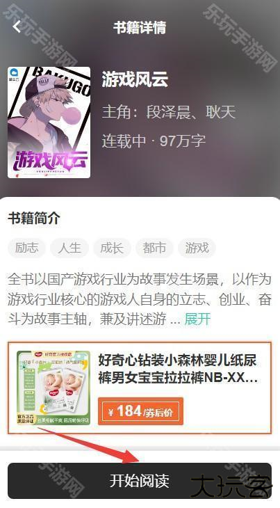 豆阅免费小说app官方下载