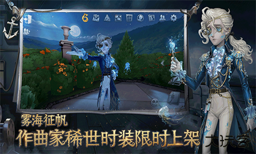 第五人格应用宝版