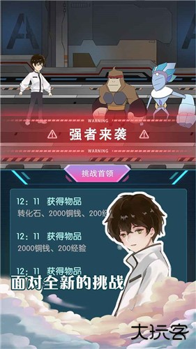 元晶计划最新版下载