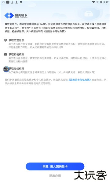 国美易卡平台(美易借钱)