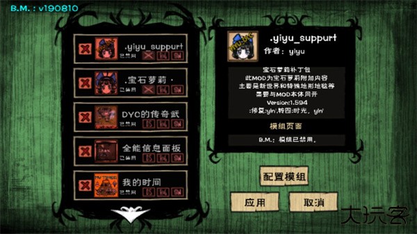 饥荒整合版最新版下载