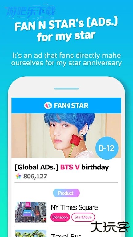 fannstar安卓版下载