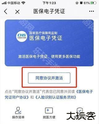 北京通官方版