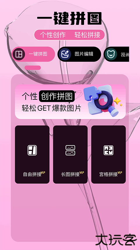 即录剪辑最新版v1.7