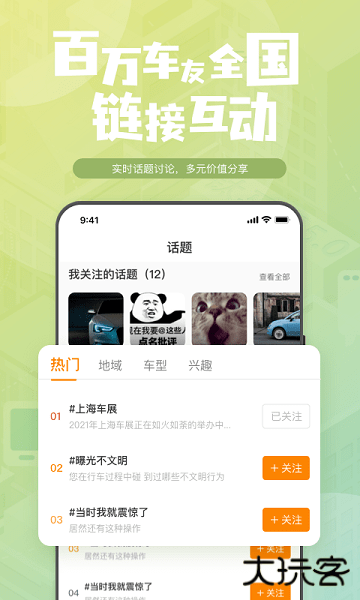 钛马星行车记录仪免费下载
