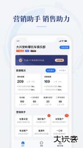 摩托范商家版app最新版下载 v2.21.03安卓版