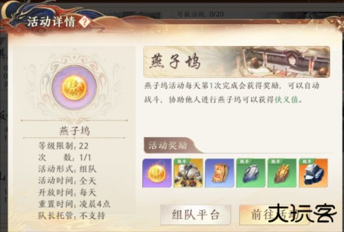 天龙八部2快速升级方法攻略7