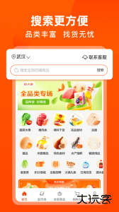 优大集官方版客户端下载 v5.3.7安卓版