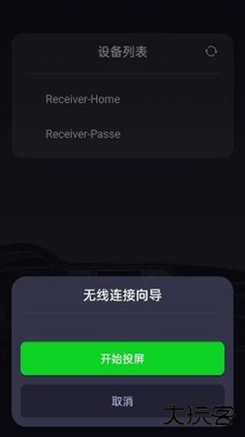 极豆投屏免费下载2026新版1.1.53免费版