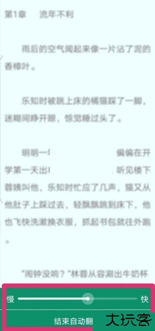 晋江文学城怎么自动翻页