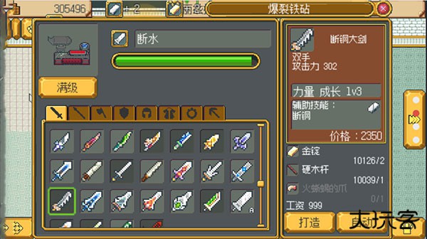 武器店物语最新版下载