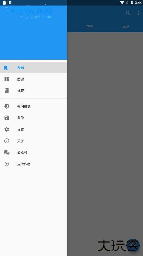 cimoc正版官方下载