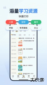 小白学习打印app官方版下载 v4.33.2安卓版