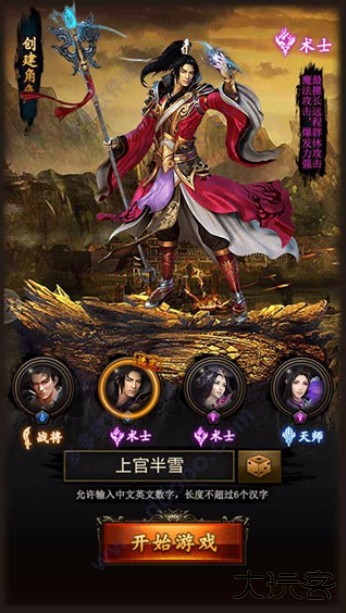 战龙三国手游最新版