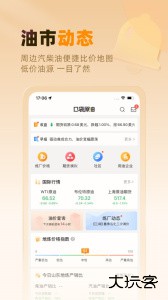 口袋原油官方版客户端下载 v4.0.4安卓版