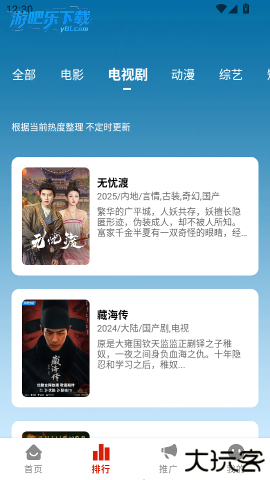 爱影视官方下载安装手机版