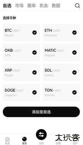 西易交易所app最新版本下载6.160.0安卓版
