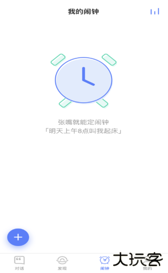 讯飞智能台历免费下载