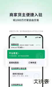 对庄翡翠app下载 v8.6.2安卓版