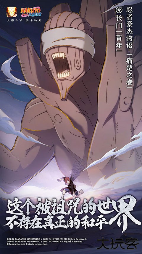 火影忍者老版本