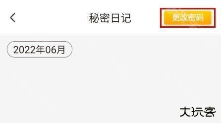 宇宙人日记怎么指纹解锁图片3