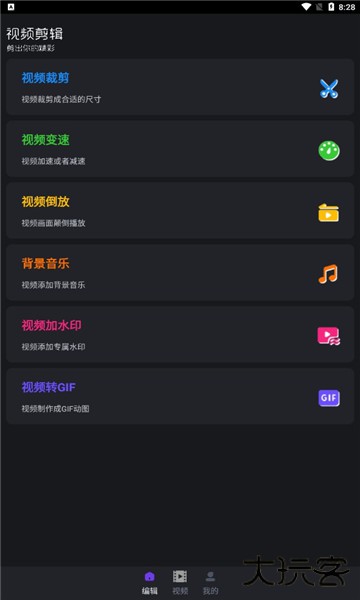 视频剪辑管家软件