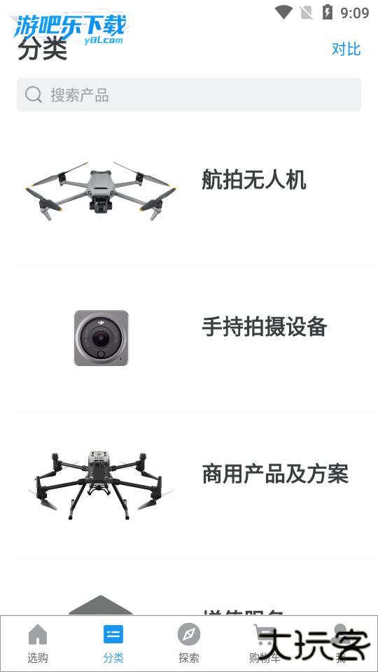 大疆商城虚拟飞行app最新版本