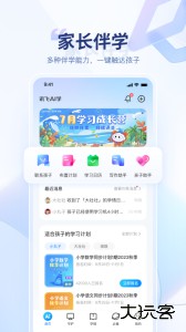 讯飞AI学官方版下载 v4.1.0.13327安卓版