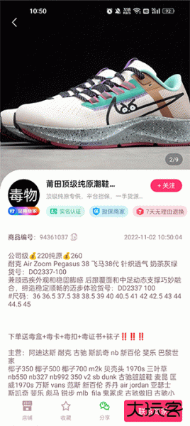 莆田鞋批发app